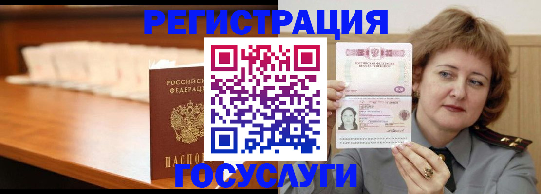 временная регистрация недорого в Шали