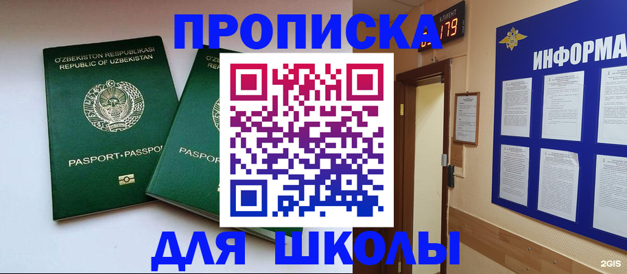 прописка от собственника в Шали