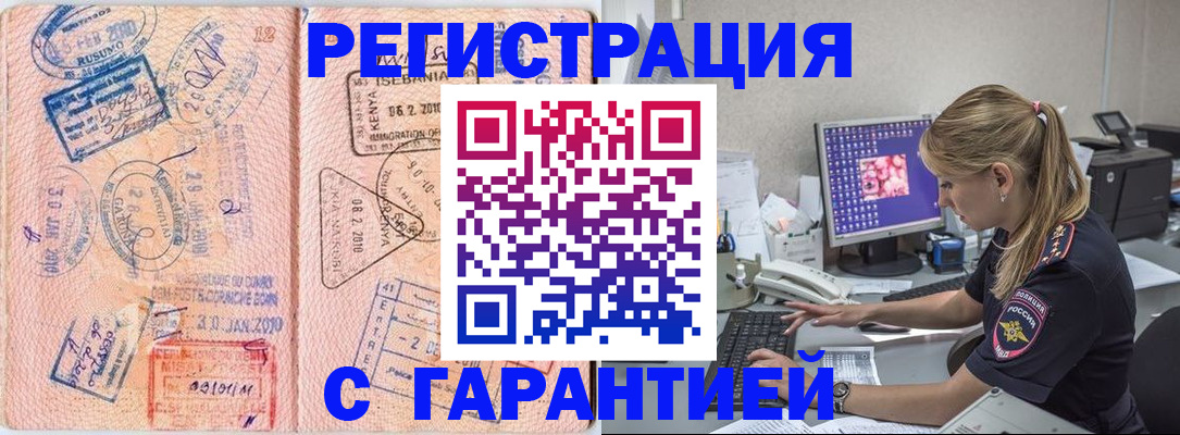 прописка паспорт в Шали