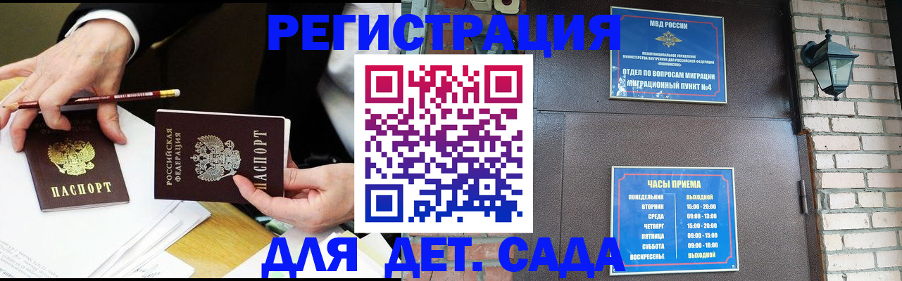 прописка штамп в Шали