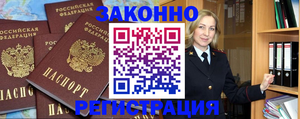 временная регистрация в квартире в Шали